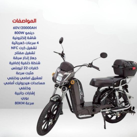 صورة دراجة كهربائية عملية قوية